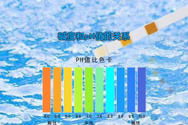 污水處理中堿度和pH值的關(guān)系