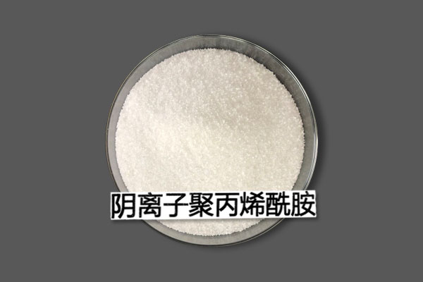 聚丙烯酰胺在洗煤廢水中的作用