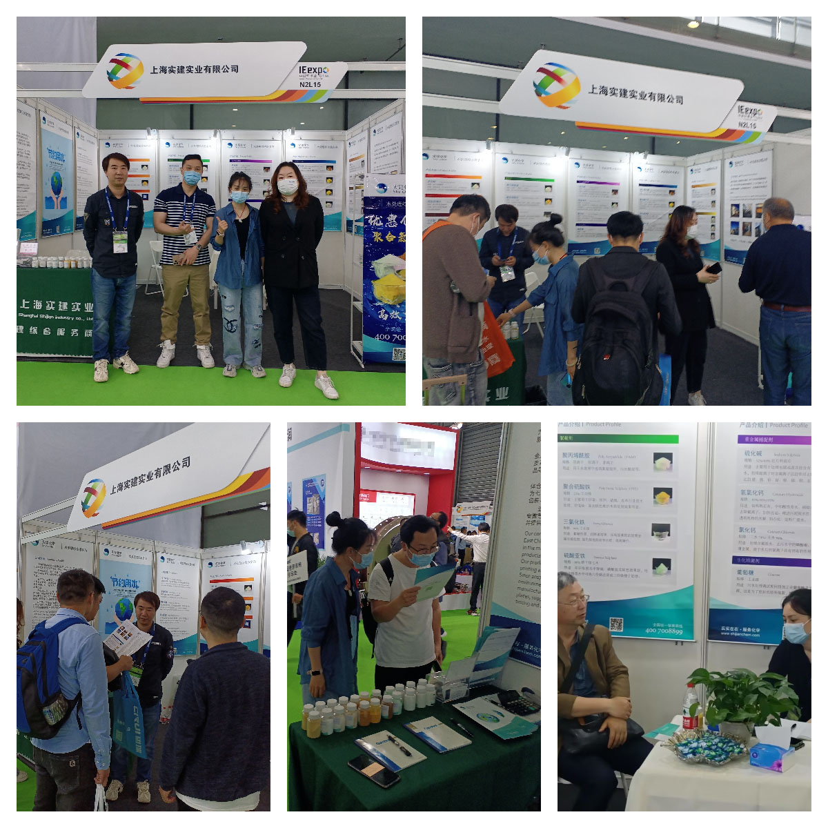 實(shí)建化學(xué)2023中國(guó)環(huán)博會(huì)現(xiàn)場(chǎng)