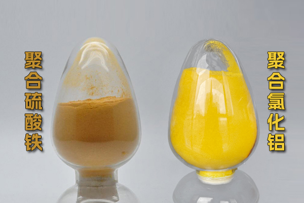 聚合硫酸鐵和聚合氯化鋁在印染廢水中的作用