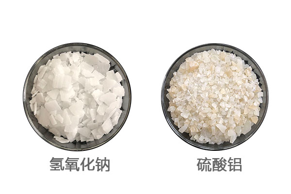氫氧化鈉、硫酸鋁