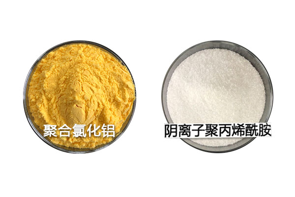 聚合氯化鋁、聚丙烯酰胺