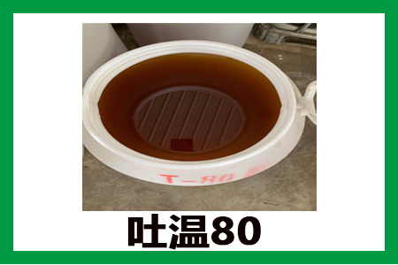 吐溫80